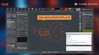 効果音作成ツール「GameSynth」がアップデート。プロシージャルオーディオがより使いやすく