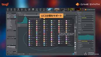 効果音作成ツール「GameSynth」がアップデート。プロシージャルオーディオがより使いやすく