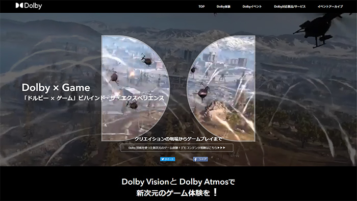 Dolby,ゲーム開発者やゲーマーに向けてDolby VisionやDolby Atmosの利点と実装を紹介するオンラインイベントを開始