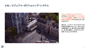 Niantic Lightship ARDKפ񤬳Ťˡ3ĤεǽŪʳѻ㡤ݡҲ