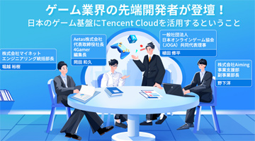 饤ǥåܤΥפTencent CloudѤȤȡץݡȡȳطԤȳưʤɤä