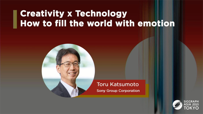 「SIGGRAPH Asia 2021」基調講演レポート。クリエイティビティとテクノロジーを掛け合わせて世界を感動で満たす