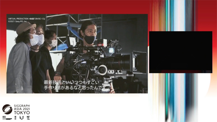 「SIGGRAPH Asia 2021」基調講演レポート。クリエイティビティとテクノロジーを掛け合わせて世界を感動で満たす