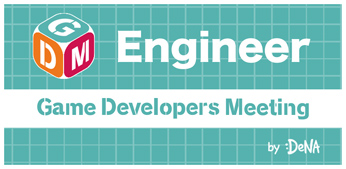 DeNA,3月25日にGame Developers Meeting Vol.56 Onlineを開催。テーマはWeb3.0