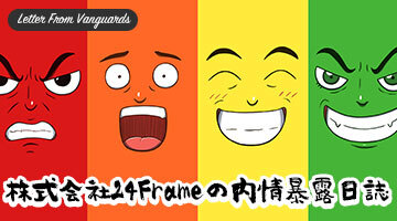 ֳ24Frame˽Ϫ27󡧿̳ͧʹ