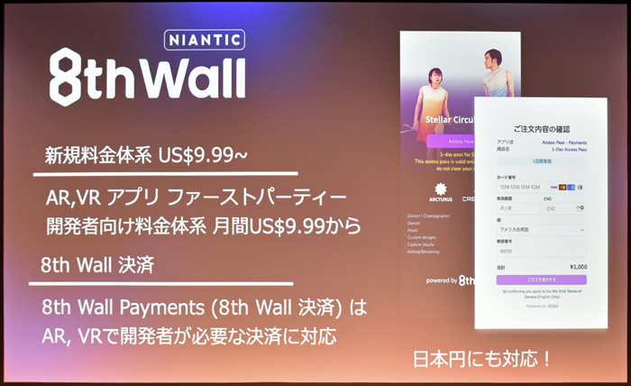 NianticがVPSベースの位置情報ゲーム/ARアプリ開発フレームワーク「Lightship VPS」を発表