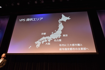 NianticがVPSベースの位置情報ゲーム/ARアプリ開発フレームワーク「Lightship VPS」を発表