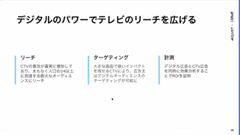 「モバイルアプリトレンド 2022:日本版」記者発表会レポート。インストール数とアプリ内滞在時間はゲームアプリが突出