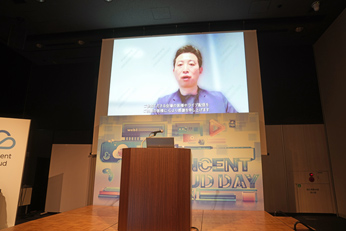 Tencent Cloud Day 2023ݡȡ᥿Сưפˤ뿷ӥȳѻ