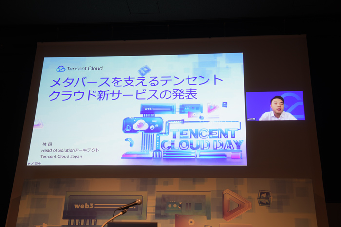 Tencent Cloud Day 2023ݡȡ᥿Сưפˤ뿷ӥȳѻ
