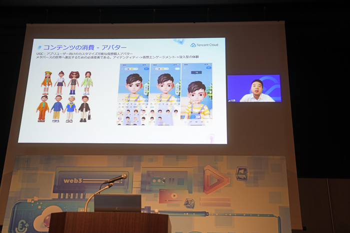 Tencent Cloud Day 2023ݡȡ᥿Сưפˤ뿷ӥȳѻ