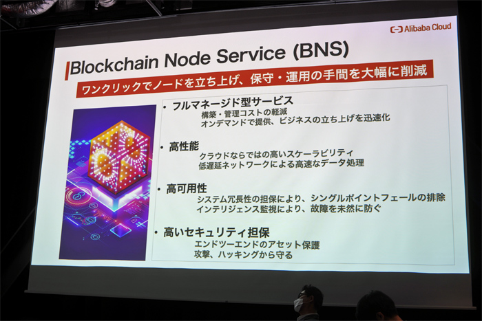 Alibaba CloudˤWeb 3.0ߥåȡ׳š֥å󥲡βǽȤ