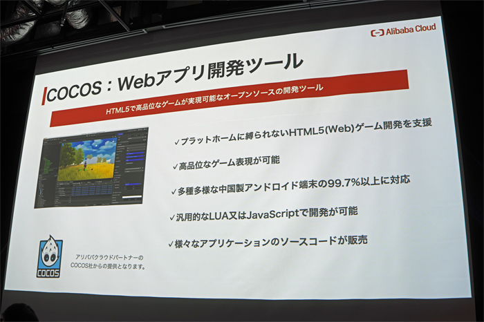 Alibaba CloudˤWeb 3.0ߥåȡ׳š֥å󥲡βǽȤ