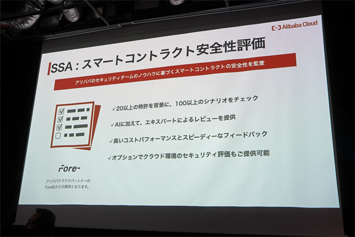 Alibaba CloudˤWeb 3.0ߥåȡ׳š֥å󥲡βǽȤ