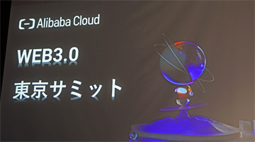 Alibaba CloudˤWeb 3.0ߥåȡ׳š֥å󥲡βǽȤ