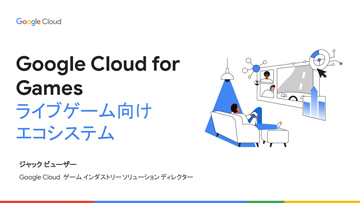 Google CloudΥ饤֥ӥ򥿡åȤˤȤ