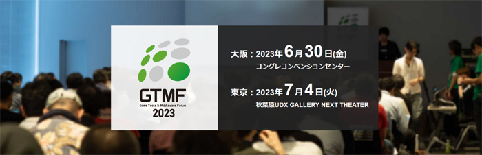 GTMF 2023νŸȤޤ롣ԥå ॺ ѥʤ33