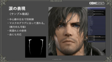 CEDEC2023ϡFINAL FANTASY XVIפΥ饯ǥ륢ƥȤʾä٤ʥ饯ꥢ륿ưιפȤ
