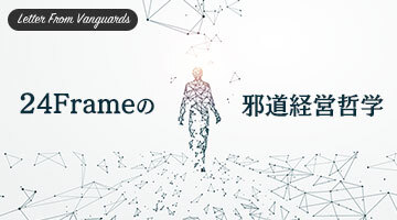 24Frameμƻбůء20󡧥饯ɲäů