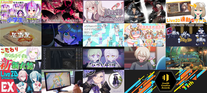 11 Live2D Creative Awardsסեʥꥹ18̾