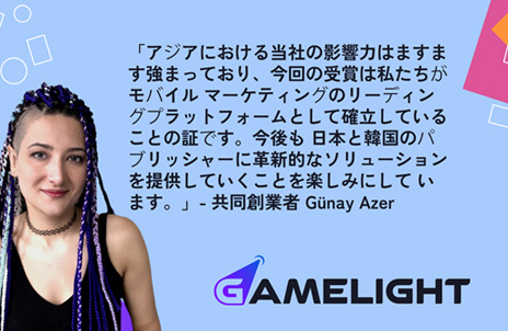 Gamelight,AppsFlyerで日本と韓国のカジュアルゲーム分野トップ2に――AI活用のリワード型UAが躍進【PR】