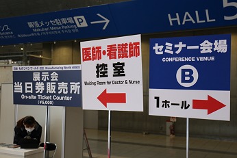 新型コロナウイルスによるイベント開催状況